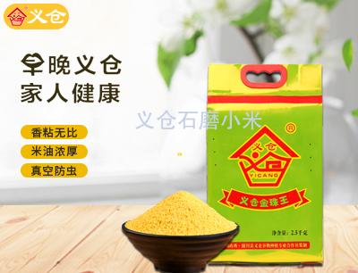 義倉(cāng)金珠王小米5斤硬包裝