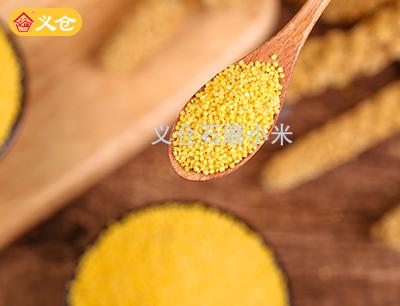 義倉(cāng)石磨小米2斤真空包裝