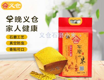 義倉(cāng)石磨小米5斤真空包裝