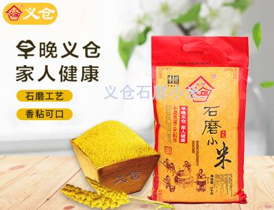 10斤義倉石磨小米軟包裝