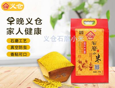 10斤義倉石磨小米真空包裝