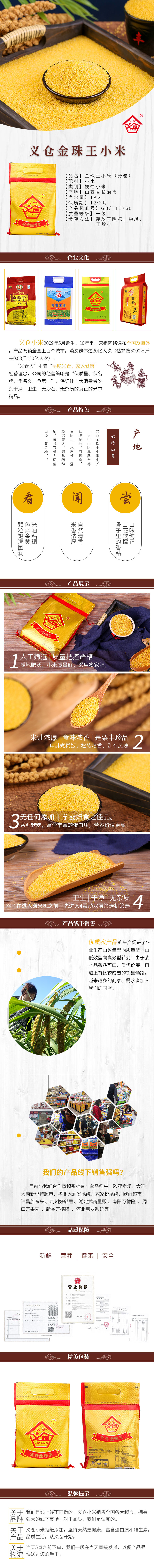 金珠王軟包裝詳情頁