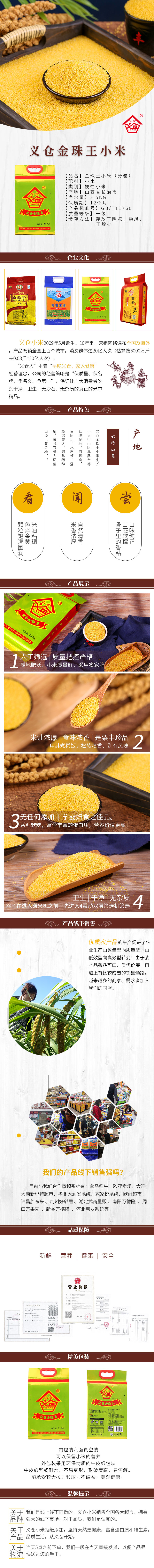 金珠王硬包裝詳情頁